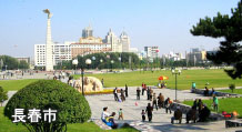 changchun